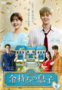 「売り尽くし」金持ちの息子 9(第17話、第18話) 字幕のみ【洋画 中古 DVD】メール便可 ケース無:: レンタル落ち