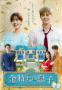 「売り尽くし」金持ちの息子 8(第15話、第16話) 字幕のみ【洋画 中古 DVD】メール便可 ケース無:: レンタル落ち