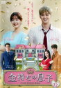 「売り尽くし」金持ちの息子 12(第23話、第24話) 字幕のみ【洋画 中古 DVD】メール便可 ケース無:: レンタル落ち