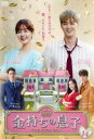 「売り尽くし」金持ちの息子 14(第27話、第28話) 字幕のみ【洋画 中古 DVD】メール便可 ケース無:: レンタル落ち