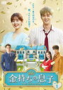 「売り尽くし」金持ちの息子 1(第1話、第2話) 字幕のみ【洋画 中古 DVD】メール便可 ケース無:: レンタル落ち