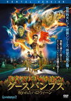 【ご奉仕価格】グースバンプス 呪われたハロウィーン 字幕のみ【洋画 中古 DVD】メール便可 レンタル落ち