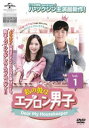 「売り尽くし」私の彼はエプロン男子 Dear My Housekeeper 1(第1話、第2話) 字幕のみ【洋画 中古 DVD】メール便可 ケース無:: レンタ...