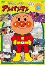 【バーゲンセール】それいけ!アンパンマン’21 vol.4【アニメ 中古 DVD】メール便可 レンタル落ち