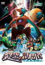 劇場版ポケットモンスター アドバンスジェネレーション 裂空の訪問者 デオキシス【アニメ 中古 DVD】メール便可 レンタル落ち