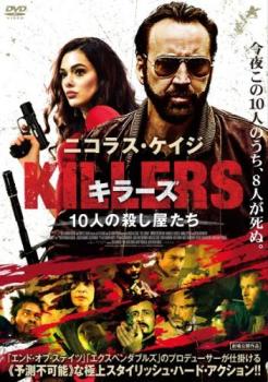 【ご奉仕価格】KILLERS キラーズ 10人の殺し屋たち【洋画 中古 DVD】メール便可 レンタル落ち