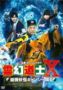 【バーゲンセール】霊幻道士X 最強妖怪キョンシー現る【洋画 中古 DVD】メール便可 レンタル落ち