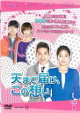 「売り尽くし」天まで届け、この想い 1(第1話〜第3話)【洋画 中古 DVD】メール便可 ケース無:: レンタル落ち