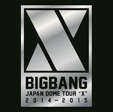 BIGBANG JAPAN DOME TOUR 2014～2015 X 2CD【CD、音楽 中古 CD】メール便可 ケース無:: レンタル落ち