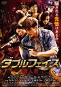 ダブルフェイス 潜入者 字幕のみ【洋画 中古 DVD】メール便可 ケース無:: レンタル落ち