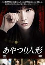 あやつり人形 字幕のみ【洋画 中古 DVD】メール便可 レンタル落ち