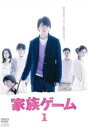 【ご奉仕価格】家族ゲーム 1(第1話)【邦画 中古 DVD】メール便可 レンタル落ち