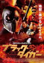 「売り尽くし」ブラック・タイガー 字幕のみ【洋画 中古 DVD】メール便可 ケース無:: レンタル落ち