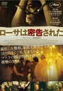 ローサは密告された 字幕のみ【洋画 中古 DVD】メール便可 レンタル落ち