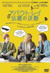 アバウト・レイ 16歳の決断 字幕のみ【洋画 中古 DVD】メール便可 レンタル落ち