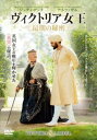 ヴィクトリア女王 最期の秘密【洋画 中古 DVD】メール便可 レンタル落ち