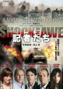 記者たち 衝撃と畏怖の真実【洋画 中古 DVD】メール便可 レンタル落ち
