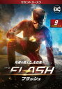 【ご奉仕価格】THE FLASH フラッシュ セカンド シーズン2 Vol.9(第17話、第18話)【洋画 中古 DVD】メール便可 ケース無:: レンタル落ち