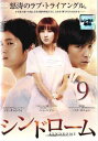 「売り尽くし」シンドローム 9(第17話、第18話) 字幕のみ【洋画 中古 DVD】メール便可 ケース無:: レンタル落ち