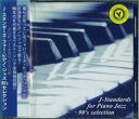 「売り尽くし」J-スタンダーズ・フォー・ピアノ・ジャズ 90’s selection【CD、音楽 中古 CD】メール便可 ケース無:: レンタル落ち