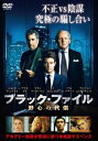 ブラック・ファイル 野心の代償【洋画 中古 DVD】メール便可 ケース無:: レンタル落ち