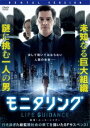 「売り尽くし」モニタリング 字幕のみ【洋画 中古 DVD】メール便可 ケース無:: レンタル落ち