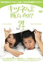 【売り尽くし】キツネちゃん、何しているの? 4(第7話、第8話)【洋画 中古 DVD】メール便可 ケース無:: レンタル落ち