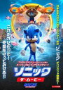 【ご奉仕価格】ソニック・ザ・ムービー【洋画 中古 DVD】メール便可 ケース無:: レンタル落ち