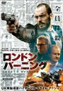 【ご奉仕価格】ロンドン・バーニング【洋画 中古 DVD】メール便可 ケース無:: レンタル落ち