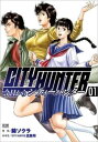今日からCITY HUNTER シティーハンター(8冊セット)第 1〜8 巻【全巻 コミック・本 中古 コミック】レンタル落ち