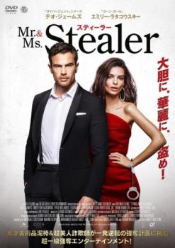 Mr.&Ms.スティーラー【洋画 中古 DVD】メール便可 レンタル落ち