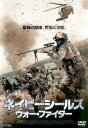 「売り尽くし」ネイビーシールズ ウォー・ファイター【洋画 中古 DVD】メール便可 ケース無:: レンタル落ち
