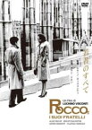 若者のすべて HDマスター 字幕のみ【洋画 中古 DVD】メール便可