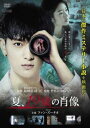 夏、19歳の肖像 字幕のみ【洋画 中古 DVD】メール便可 レンタル落ち