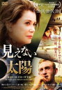 見えない太陽 字幕のみ【洋画 中古 DVD】メール便可 レンタル落ち