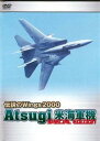 &nbsp;JAN&nbsp;4539253012455&nbsp;品　番&nbsp;GE286&nbsp;制作年、時間&nbsp;2000年&nbsp;90分&nbsp;製作国&nbsp;日本&nbsp;メーカー等&nbsp;セブンエイト&nbsp;ジャンル&nbsp;趣味、実用／飛行機&nbsp;カテゴリー&nbsp;DVD&nbsp;入荷日&nbsp;【2022-01-13】【あらすじ】2000年に厚木基地で行われた公開展示飛行「Wings」の模様を収めたドキュメンタリー。F-14AやF/A-18Cによる迫力のデモフライトや米海軍CVW-5CAG機を中心とした地上展示機の映像に加え、トムキャットデモフライト時のオンボードカメラの映像を収録。※ジャケット(紙)には、バーコード・管理用シール等が貼ってある場合があります。ディスクはクリーニングを行い出荷します