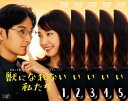 &nbsp;JAN&nbsp;4988021230735&nbsp;品　番&nbsp;VPBX23073SET5&nbsp;出　演&nbsp;新垣結衣(深海晶)／松田龍平(根元恒星)／田中圭(花井京谷)／黒木華(長門朱里)／犬飼貴丈(上野発)／伊藤沙莉(松任谷夢子)／近藤公園(佐久間久作)／一ノ瀬ワタル(岡持三郎)／山口馬木也&nbsp;制作年、時間&nbsp;2018年&nbsp;520分&nbsp;製作国&nbsp;日本&nbsp;メーカー等&nbsp;バップ&nbsp;ジャンル&nbsp;邦画／TVドラマ／恋愛／コメディ／人情喜劇&nbsp;&nbsp;【コメディ 爆笑 笑える 楽しい】&nbsp;カテゴリー&nbsp;DVDセット&nbsp;入荷日&nbsp;【2024-02-28】【あらすじ】深海晶、30歳。「常に笑顔」で「仕事は完璧」、誰からも好かれ、愛されている女。根元恒星、33歳。「世渡り上手」で「人当たりがよく」、女にモテる敏腕会計士。人生うまくいってるようで、ままならない二人が仕事終わりのクラフトビールバーで偶然出会い…。※ジャケット(紙)には、バーコード・管理用シール等が貼ってある場合があります。レンタル落ちの中古品ですディスクはクリーニングを行い出荷します