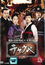 【売り尽くし】チャクペ 相棒 13(第25話、第26話) 字幕のみ【洋画 中古 DVD】メール便可 ケース無:: レンタル落ち