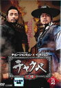 【ご奉仕価格】チャクペ 相棒 2(第3話、第4話) 字幕のみ【洋画 中古 DVD】メール便可 ケース無:: レンタル落ち