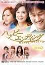 【ご奉仕価格】ハッピーエンディング 4枚組 DVD-BOX2【洋画 新品 DVD】