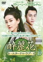 【ご奉仕価格】酔麗花 すいれいか エターナル・ラブ 19(第37話) 字幕のみ【洋画 中古 DVD】メール便可 ケース無:: レンタル落ち