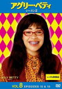 「売り尽くし」アグリー・ベティ シーズン2 Vol.8(第15話、第16話)【洋画 中古 DVD】メール便可 ケース無:: レンタル落ち