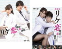 &nbsp;JAN&nbsp;4988021229814&nbsp;品　番&nbsp;VPBX22981SET2&nbsp;出　演&nbsp;浅川梨奈(氷室菖蒲)／西銘駿(雪村心夜)／矢野優花(奏言葉)／藤田富(犬飼虎輔)／荻野可鈴(棘田恵那)／帆足健志(第1 4話)／須田裕莉香(第1話)／河路由希子(第1話)／澤井まどか(第1話)&nbsp;原　作&nbsp;山本アリフレッド&nbsp;監　督&nbsp;旭正嗣&nbsp;制作年、時間&nbsp;2018年&nbsp;175分&nbsp;製作国&nbsp;日本&nbsp;メーカー等&nbsp;バップ&nbsp;ジャンル&nbsp;邦画／TVドラマ／恋愛／コメディ／人情喜劇／TVドラマ劇場版&nbsp;&nbsp;【コメディ 爆笑 笑える 楽しい】&nbsp;カテゴリー&nbsp;DVDセット コンプリート・プラスアルファーセット&nbsp;入荷日&nbsp;【2023-06-29】【あらすじ】彩玉大学に通う理系大学生の才女、氷室菖蒲は雪村心夜に告白する。当然その「好き」に理論的根拠なんてない！しかし、理工学専攻として、「理論的に好きを証明できなければ、好きとは言えないし、理系としても失格！」 その信念をもとに、2人は研究室のメンバーを巻き込んで「恋」の定義に関する証明実験を始める！？ デート実験、好きの構成要素の解明、心拍数計測実験、ムード値の計測……。個性的過ぎる愛すべき理系たちが「恋」を理論的に証明する笑いありキュンキュンありの理系ラブコメディ！※出演、あらすじなどの商品説明は「リケ恋〜理系が恋に落ちたので証明してみた。〜 TVドラマ」の内容となります。【収納タイトル】■リケ恋〜理系が恋に落ちたので証明してみた。〜 TVドラマ■劇場版 リケ恋〜理系が恋に落ちたので証明してみた。〜※ジャケット(紙)には、バーコード・管理用シール等が貼ってある場合があります。レンタル落ちの中古品ですディスクはクリーニングを行い出荷します