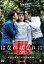はなればなれに【邦画 中古 DVD】メール便可 レンタル落ち 769円