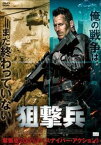 「売り尽くし」狙撃兵 字幕のみ【洋画 中古 DVD】メール便可 ケース無:: レンタル落ち