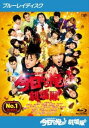 &nbsp;JAN&nbsp;4988021771795&nbsp;品　番&nbsp;VPXT77179&nbsp;出　演&nbsp;賀来賢人(三橋貴志)／伊藤健太郎(伊藤真司)／清野菜名(赤坂理子)／橋本環奈(早川京子)／仲野太賀(今井勝俊)／矢本悠馬(谷川安夫)／若月佑美(川崎朋美)／柳楽優弥(柳鋭次)／山本舞香(森川涼子)&nbsp;原　作&nbsp;西森博之&nbsp;監　督&nbsp;福田雄一&nbsp;制作年、時間&nbsp;2020年&nbsp;114分&nbsp;製作国&nbsp;日本&nbsp;メーカー等&nbsp;バップ&nbsp;ジャンル&nbsp;邦画／TVドラマ劇場版／コメディ／人情喜劇／青春／学園／コミック原作&nbsp;&nbsp;【熱血　青春】&nbsp;カテゴリー&nbsp;ブルーレイ&nbsp;入荷日&nbsp;【2023-05-26】【あらすじ】かつて三橋と伊藤が壮絶な戦いを繰り広げた不良の巣窟・開久高校の一角を、隣町の北根壊高校が間借りすることに。北根壊の番長・柳鋭次と大嶽重弘は、開久の生徒に対して妙な商売を始めて…。※こちらはBlu-ray Disc専用ソフトです。対応プレイヤー以外では再生できませんのでご注意ください。※ジャケット(紙)には、バーコード・管理用シール等が貼ってある場合があります。レンタル落ちの中古品ですディスクはクリーニングを行い出荷します