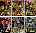 極王 ごくおう(6枚セット)1、2、3、4、5、6【全巻 邦画 中古 DVD】レンタル落ち