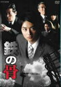 「売り尽くし」NHK 土曜ドラマ 鉄の骨 3(第3話)【邦画 中古 DVD】メール便可 ケース無:: レンタル落ち