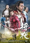 【ご奉仕価格】将夜 戦乱の帝国 13(第25話、第26話) 字幕のみ【洋画 中古 DVD】メール便可 レンタル落ち