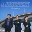 【売り尽くし】Freeze【CD、音楽 中古 CD】メール便可 ケース無:: レンタル落ち